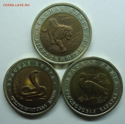 Красная Книга 1991,1992 Оценка,спрос - кр кн92-1