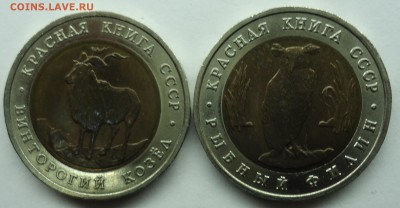 Красная Книга 1991,1992 Оценка,спрос - кр кн91-1