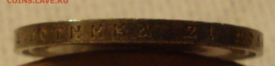 Рубль 1912 год, ЭБ. - RR7