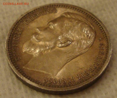 Рубль 1912 год, ЭБ. - RR5