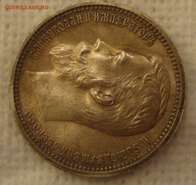 Рубль 1912 год, ЭБ. - RR2