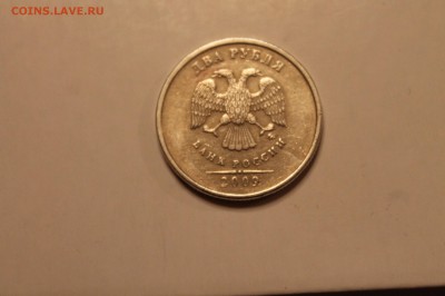 Два рубля 2009 года - раскол, два рубля 1997 года - брак. - IMG_4689.JPG