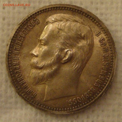 Рубль 1912 год, ЭБ. - RR1