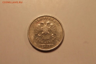 Два рубля 2009 года - раскол, два рубля 1997 года - брак. - IMG_4691.JPG