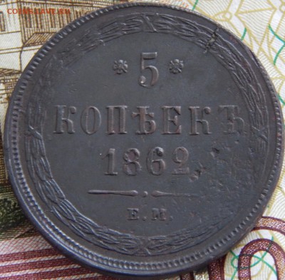 Монеты Александра 2- го Обсуждение перед аукционом. - DSCN6589.JPG