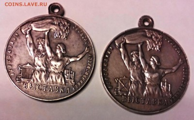 ВСХВ, серебро, два разновида. СССР. - IMG_20150312_201456