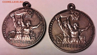 ВСХВ, серебро, два разновида. СССР. - IMG_20150312_201417