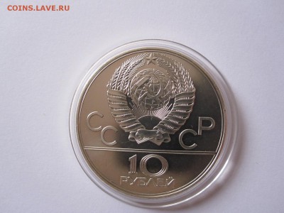 10 рублей Велосипед АЦ ЛМД 1978 16.03 22:00 - IMG_5261.JPG