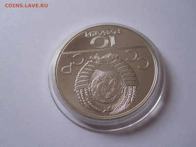10 рублей Велосипед АЦ ЛМД 1978 16.03 22:00 - IMG_5260.JPG