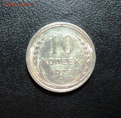 10,15,20к 1922-30гг штемпельные и не только - DSC01214.JPG