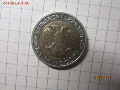 50 рублей 1992 ММД до 14.03 - IMG_6875.JPG