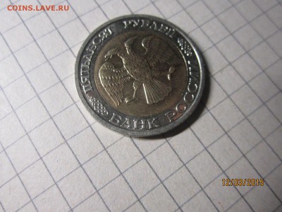 50 рублей 1992 ММД до 14.03 - IMG_6876.JPG