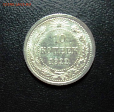 10,15,20к 1922-30гг штемпельные и не только - DSC01210.JPG