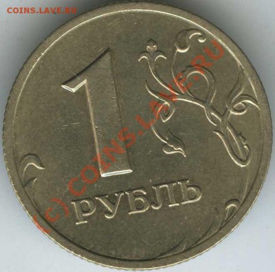 1 рубль 2005 спмд  вар В   до 11.06.10г  22.00 - 2005 c  V