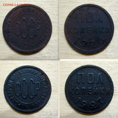 2 копейки 1925, 1927 до 22-00 16 марта - 2527