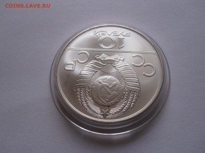 10 рублей Гребля АЦ 1978 ММД 16.03 22:05 - IMG_5634.JPG