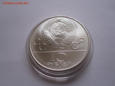 10 рублей Гребля АЦ 1978 ММД 16.03 22:05 - IMG_5633.JPG