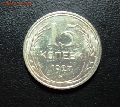10,15,20к 1922-30гг штемпельные и не только - DSC01208.JPG