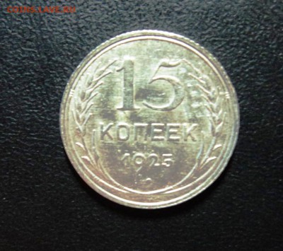 10,15,20к 1922-30гг штемпельные и не только - DSC01206.JPG