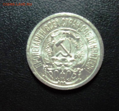 10,15,20к 1922-30гг штемпельные и не только - DSC01203.JPG