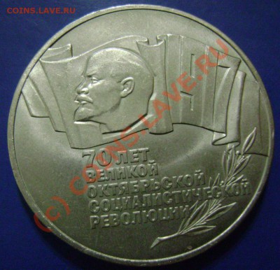 5 рублей 1987г. Шайба 2шт. Короткий до 10.06.10г 21.35 - ш-3