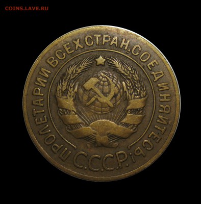 3 коп 1927 - IMG_0383.JPG