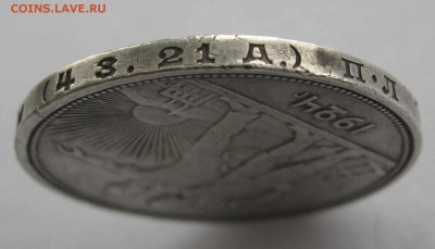 1 рубль 1924г ПЛ до 18.03 в 22-00 по мск - IMG_6520.JPG