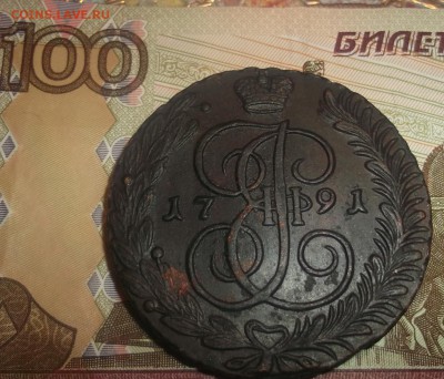 5 копеек Екатерины 2 1791 АМ - DSCF5945.JPG