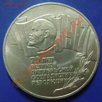 5 рублей 1987г. Шайба 2шт. Короткий до 10.06.10г 21.35 - ш-1