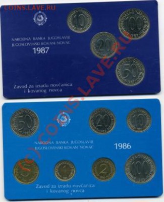 ПРОДАЮ ИНОСТРАННЫЕ МОНЕТЫ В ХОРОШЕМ СОХРАНЕ - Югославия.JPEG