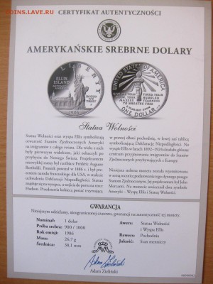 АМЕРИКА,1 доллар 1986(Статуя свободы)!до 15.03.2015 - IMG_2387.JPG