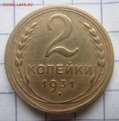 16 монет ранних советов. 2,3,5 копеек с рубля! - IMG_3324.JPG