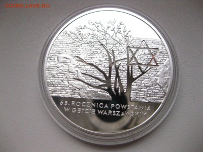 ПОЛЬША,20 злотых 2008г(65 лет восстанию в Гетто)!до 15.03 - IMG_2310.JPG
