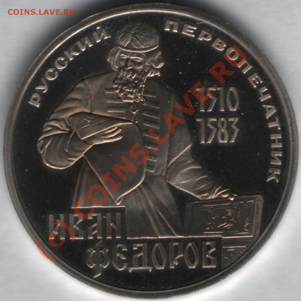 ФЕДОРОВ стародел пруф 15.01.2009года до 22:00:00 - федоров 1