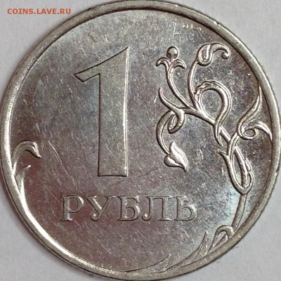 1 рубль 2009 г. ММД шт. ? - IMG_3257.JPG