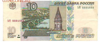 Радары,красивые и редкие номера! - Сканировать1 (5).JPG