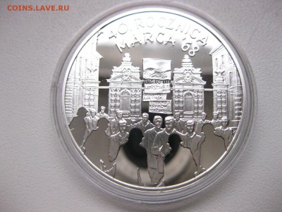 ПОЛЬША,10 злотых 2008г(40 лет соб-м 03.1968г)!до 15.03.2015 - IMG_2325.JPG