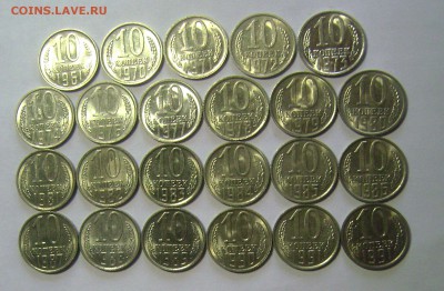 10 копеек Погодовка 1961-1991 до 14.03.2015 - DSC09456