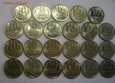 10 копеек Погодовка 1961-1991 до 14.03.2015 - DSC09461