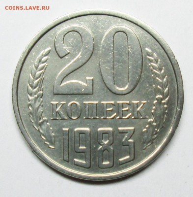 20коп 1983г  Ф-151(шт 3,3 от 3коп 1981г)  14 март 22-00мск - IMG_1030.JPG
