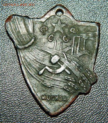 Жетон В память первой сель-хоз и куст-пром выставки СССР1923 - DSCN2985.JPG