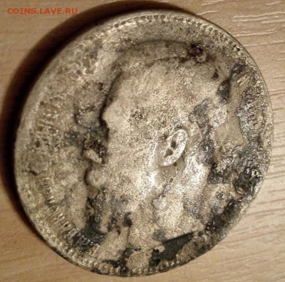 1 рубль 1896 - 2