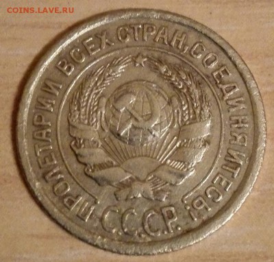 10 коп. 1924 - 2