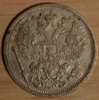 лот 20 коп. 1905, 1909, 1912 - 2