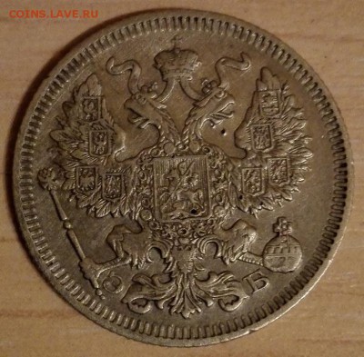 лот 20 коп. 1905, 1909, 1912 - 4