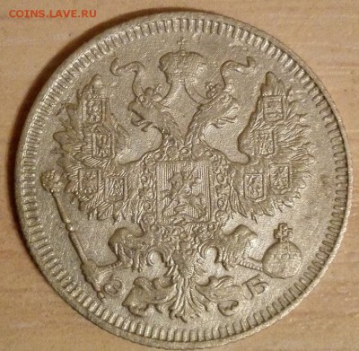 лот 20 коп. 1905, 1909, 1912 - 6