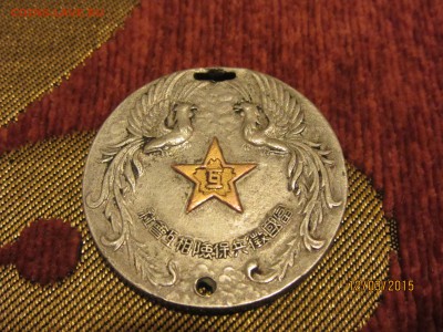 Медаль: птицы, звезда, иероглифы. Китай? Япония? - IMG_5983.JPG