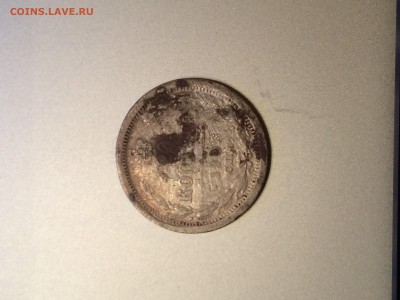 20 копеек 1880 года СПБ ,  20 копеек 1906 года СПБ,Серебро . - IMG_0403.JPG