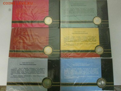 Набор офиц. буклетов ГОЗНАК 2005г.Регионы РФ 6шт.до 13.03.15 - IMG_3471б.JPG