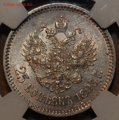 25 копеек 1893 года, AU58 - DSC_6453.JPG